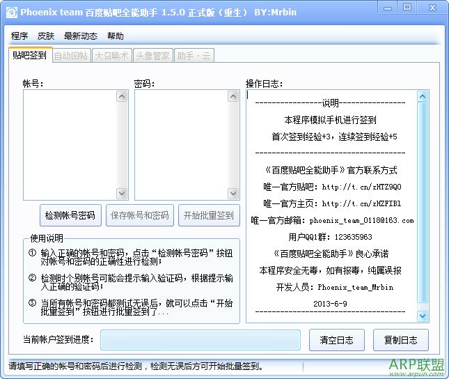 百度贴吧全能助手