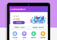 ThinkPHP喵赞威客点赞任务平台网站源码下载