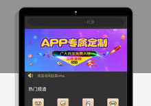 白菜cms双端影视APP源码