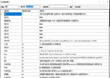 最新版短信接码器2.0下载