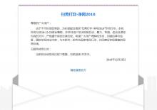 电脑端HTML信封样式网站公告网页模板下载