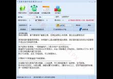 百度关键字优化精灵2.0.6.11绿色破解版