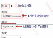 电脑端ECShop码支付插件下载