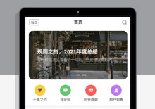 Typoche后台博客资讯APP源码