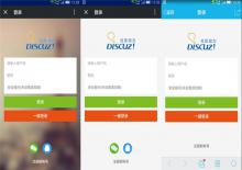 Discuz西瓜微信的登录插件下载