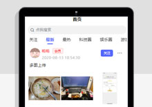 uniapp+thinkphp社区朋友圈源码下载