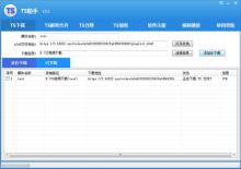 TS助手V3.52切片m3u8视频合并下载软件下载