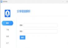 超级度盘在线解析+不限速下载v1.0下载