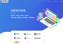 PHP爱Q易支付源码下载下载