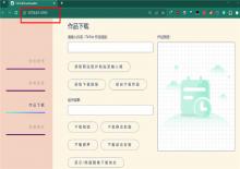 TikTokDownloader抖音采集下载工具5.1