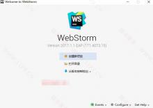 WebStorm v171.4073汉化免安装版下载