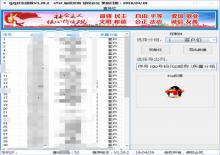 QQ好友提取器V1.29 支持分组提取 导出数据下载