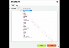 织梦CMS编辑器增加插入代码并高亮显示代码下载