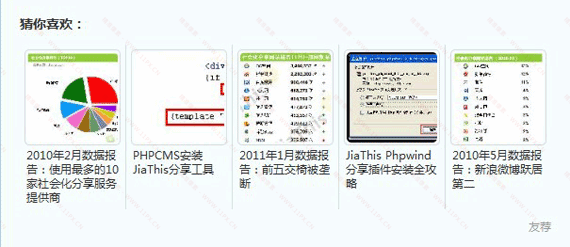 帝国CMS分享插件下载