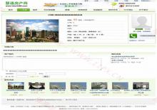asp仿安居客房产网站源码下载