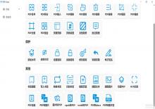 PDF Guru免费开源的PDF工具箱V1.0.12