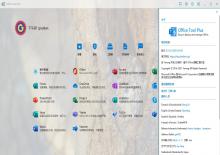 Office Tool Plus v8.14.2下载
