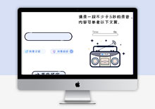 HTML5声音鉴定娱乐引流网页源码下载