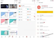 WPS国际版v12.9.4会员破解版