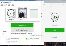 匠石微信多开v2.3 免扫码登录|无限多开