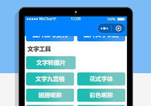 超多功能工具箱微信小程序源码下载
