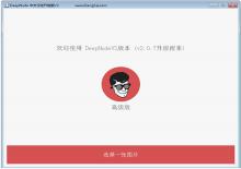 网络流传的Deepnude无水印版 v3.0 中文直装