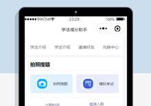 学法减分模拟练习小程序源码分享
