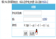 帝国cms账号支持用户名 邮箱 手机号多用户