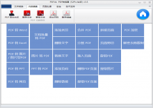 PDFdoPDF转换器v3.5吾爱pojie版