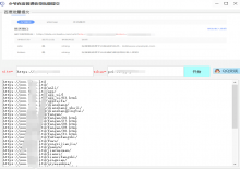 少爷百度普通收录批量提交工具下载