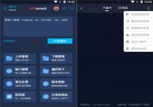 MT磁力下载器v1.1.0高级版下载