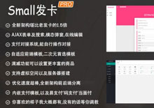 small发卡系统源码V1.0.1下载