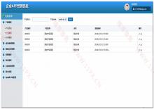 APP后台管理系统源码