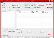 百度收录批量查询工具V2.1.1下载