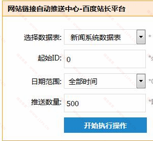 帝国CMS百度主动推送插件下载