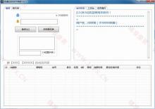 QQ群提取好友并批量添加QQ好友 无限制版V2.1下载