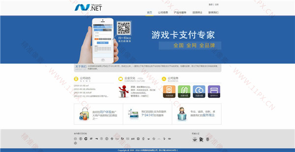 .net第三方支付程序网站源码