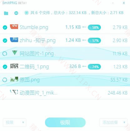 limitPNG图片批量无损压缩工具