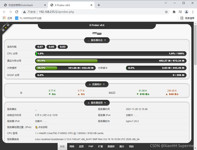 x-prober免费开源PHP探针源码