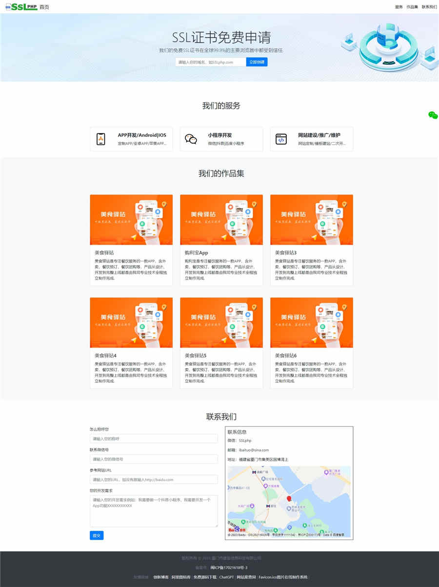 thinkphp框架互联网企业网站源码