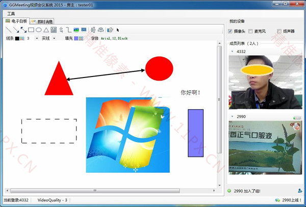 asp.net在线办公视频会议系统网站源码