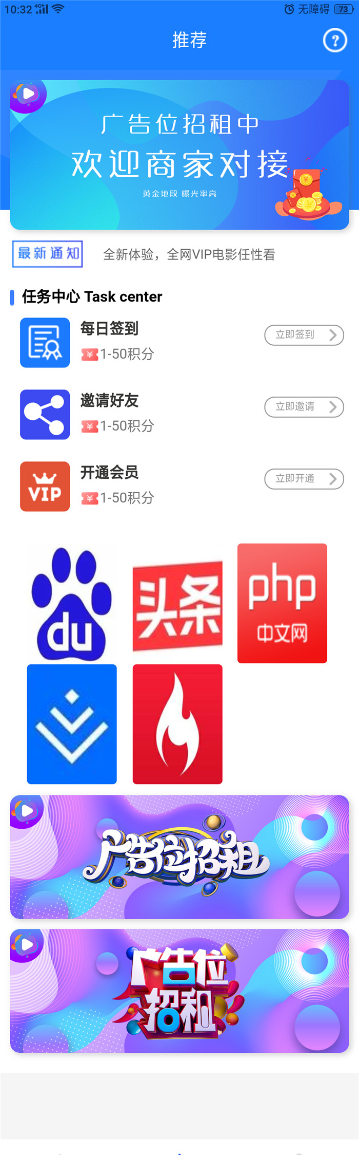 推荐截图