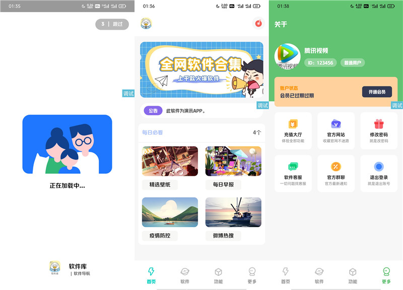 iappv3简库软件下载APP源码,数据读取蓝奏云文件夹