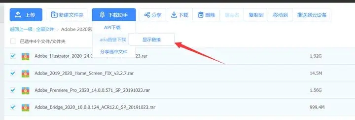 Xdown百度网盘不限速下载器v2.0.5.2