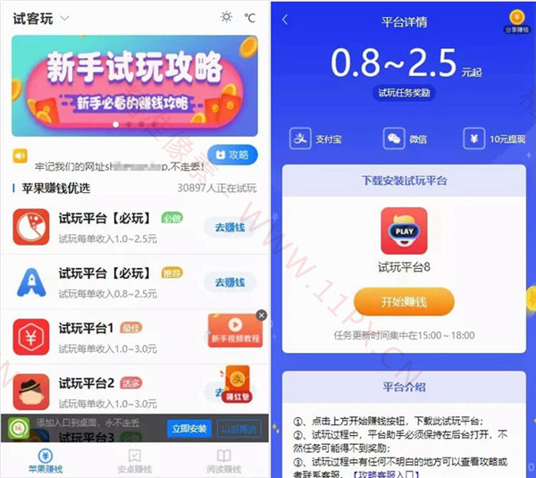 帝国开发手赚网文章资讯APP源码