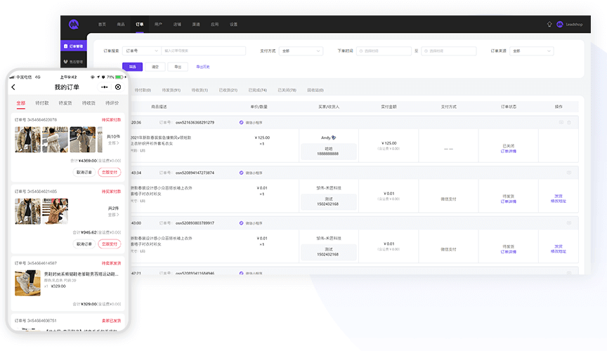 Leadshop开源商城小程序源码