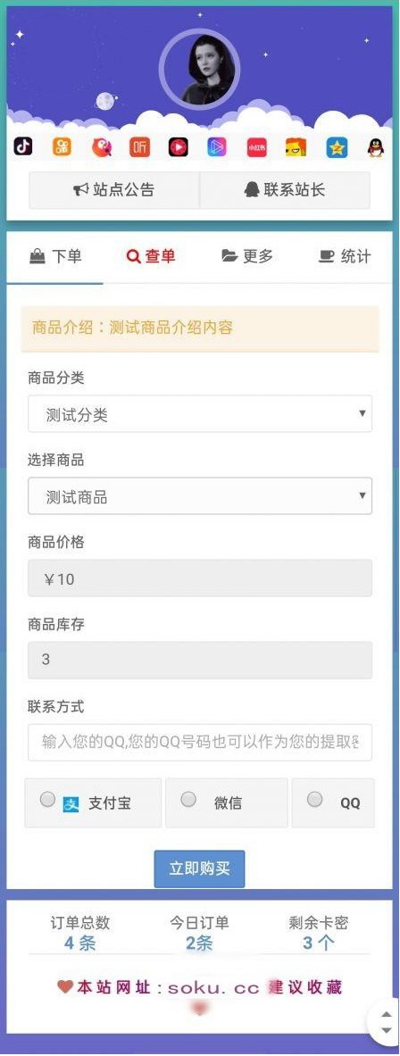 php可乐个人发卡网站源码2.2