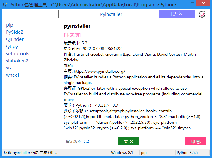 Python一键安装卸载工具V1.0