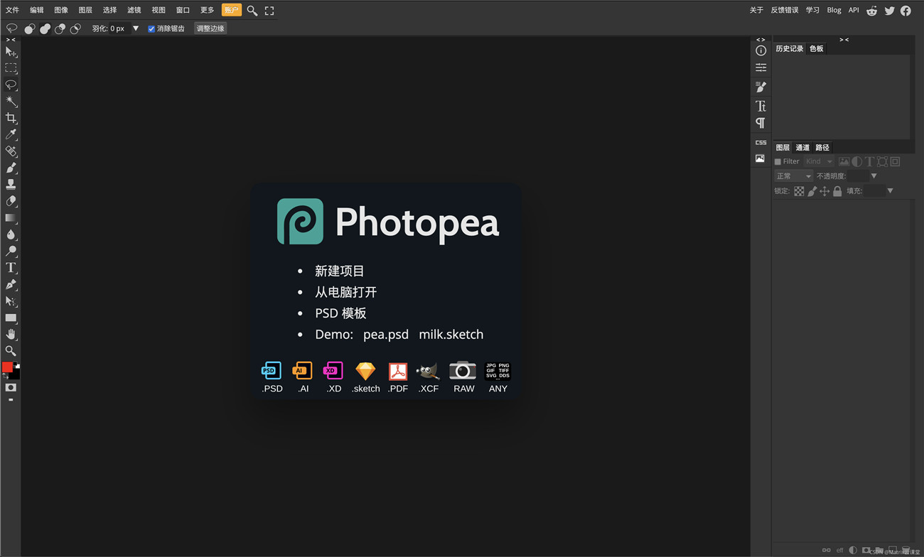 Photopea在线Photoshop工具源码