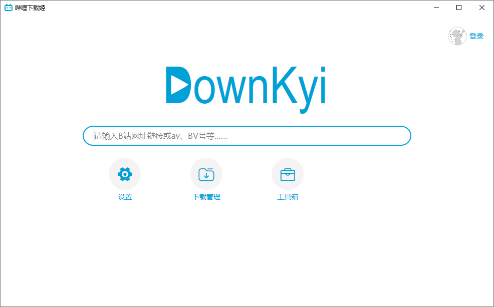 downkyi哔哩下载姬B站视频下载工具